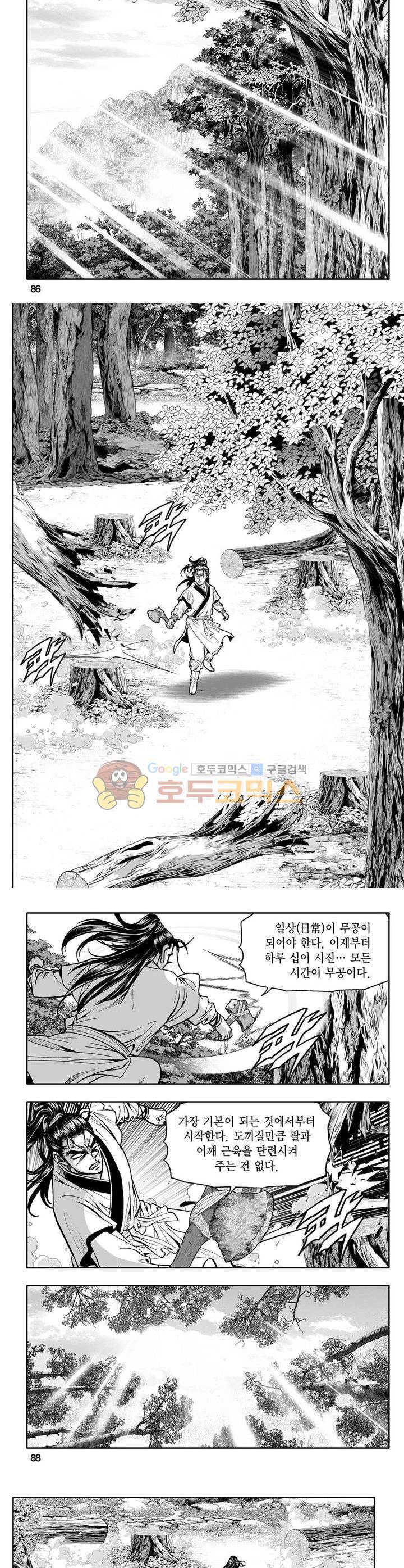 사자후 3권 31
