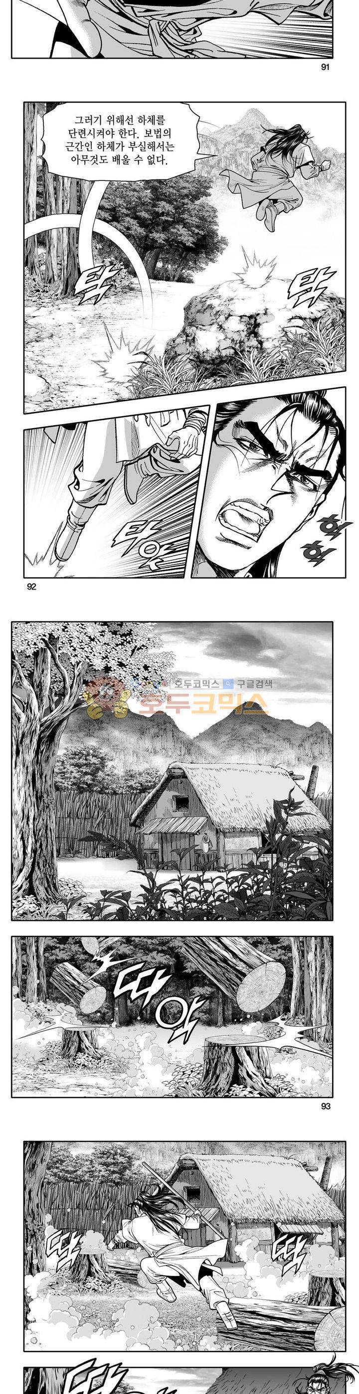 사자후 3권 33