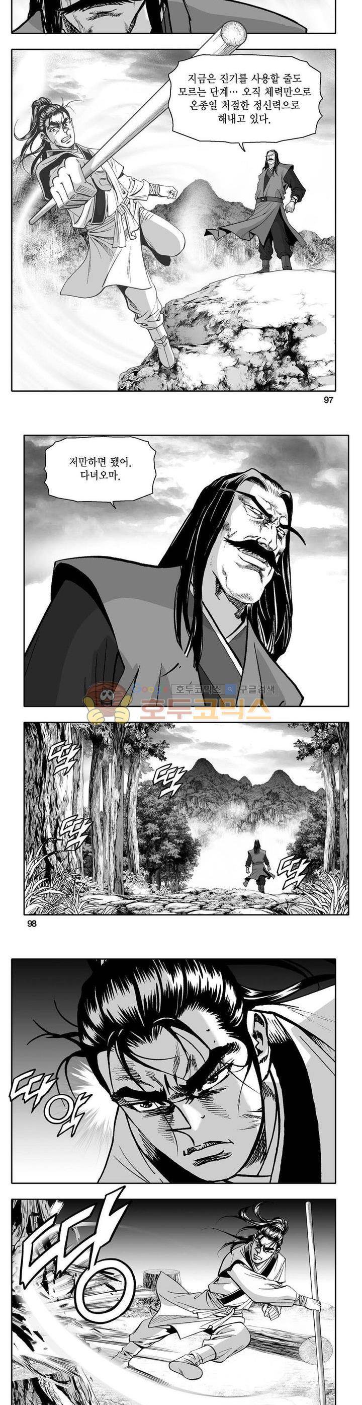 사자후 3권 35