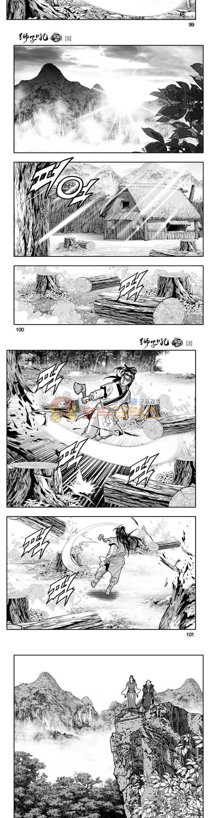 사자후 3권 36