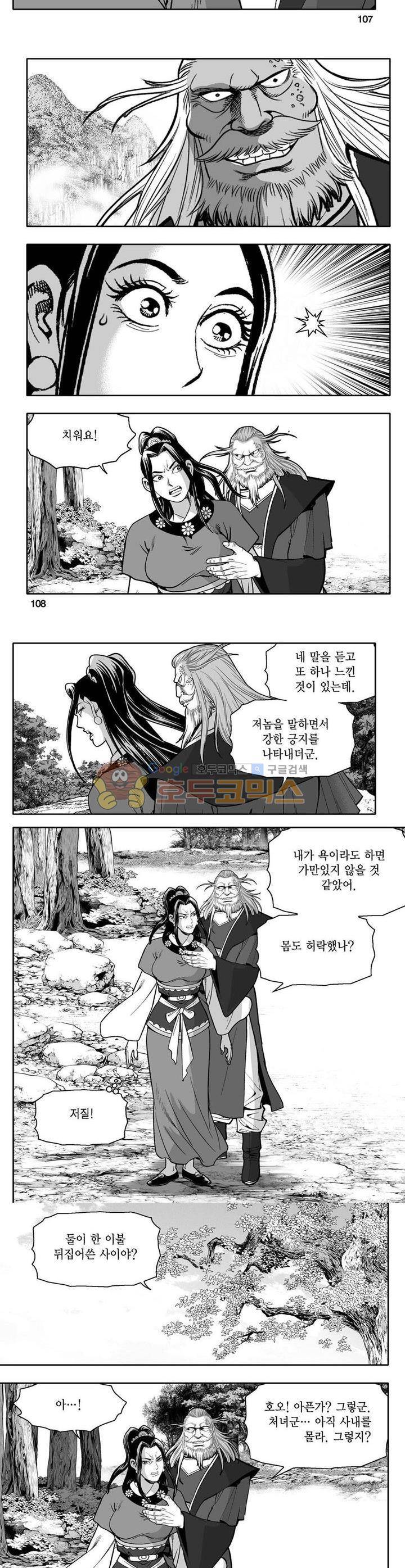 사자후 3권 39