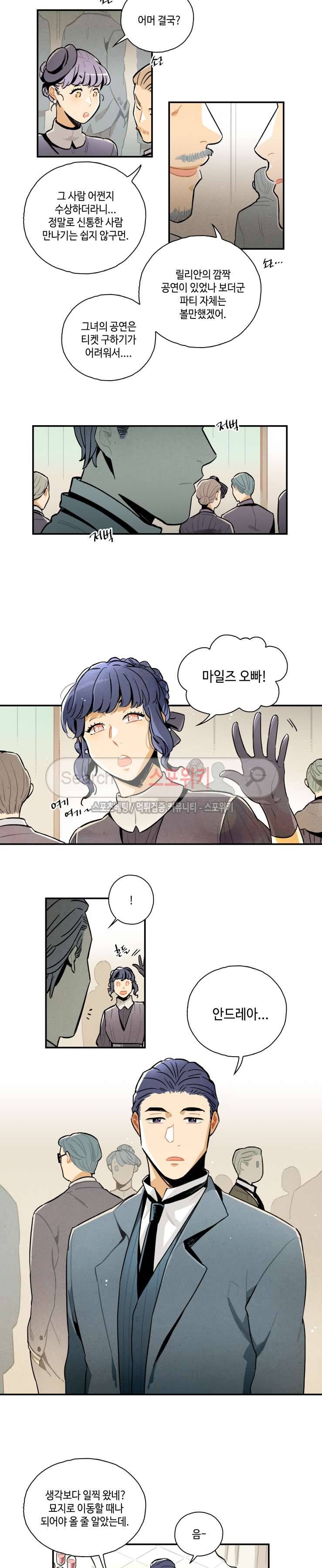 로빈의 법칙 3화 2