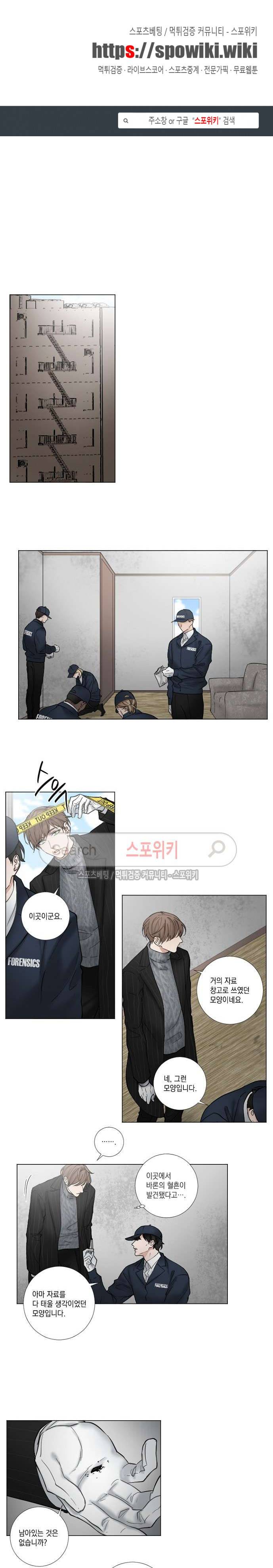 흉악범과의 면담 56화 1