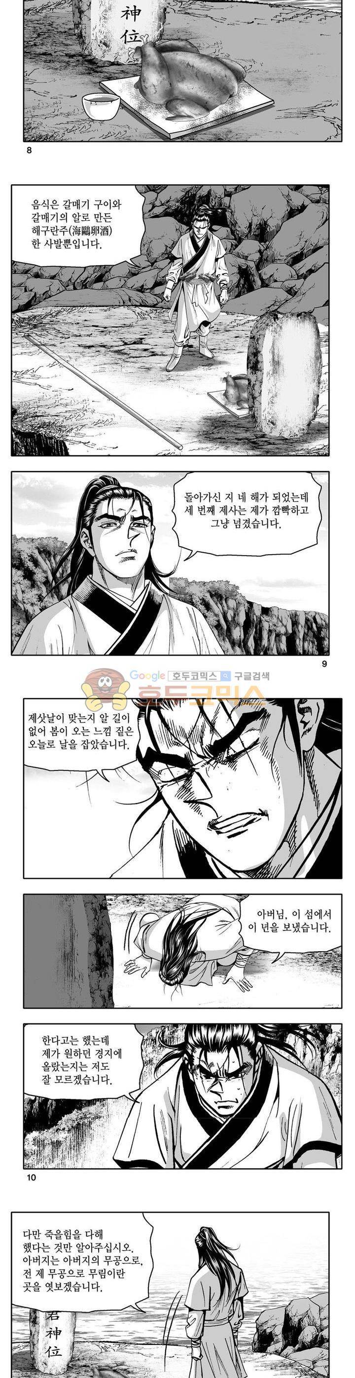 사자후 9권 2