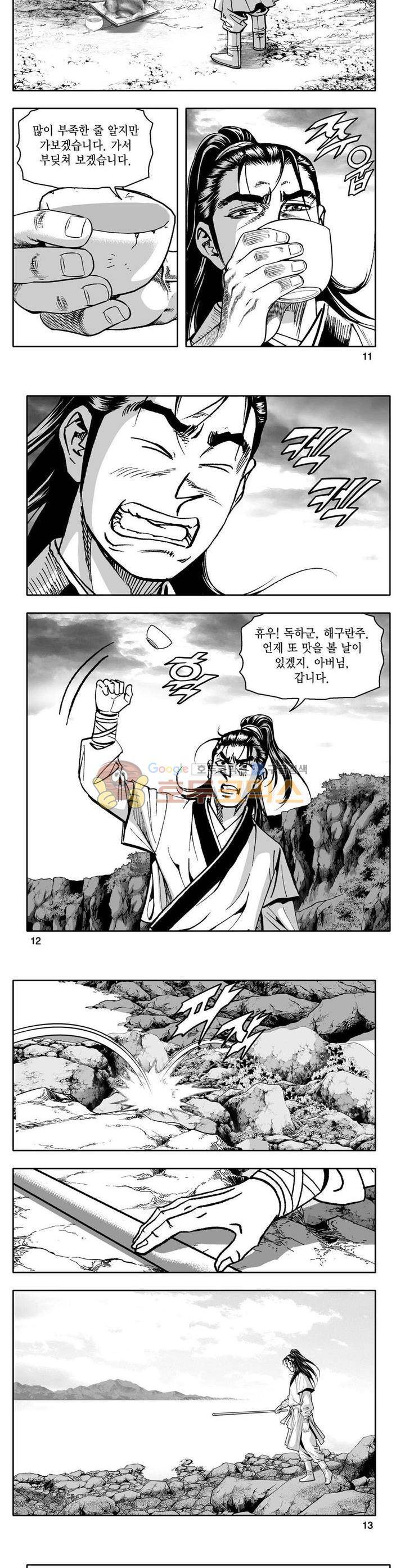 사자후 9권 3