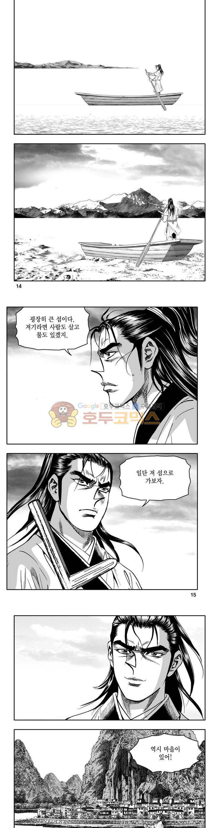 사자후 9권 4