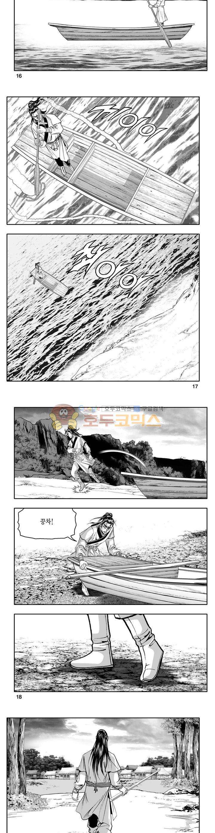 사자후 9권 5