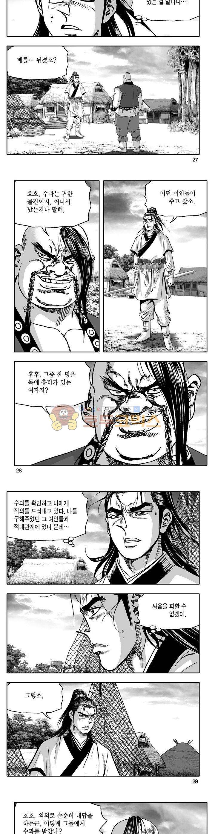 사자후 9권 9