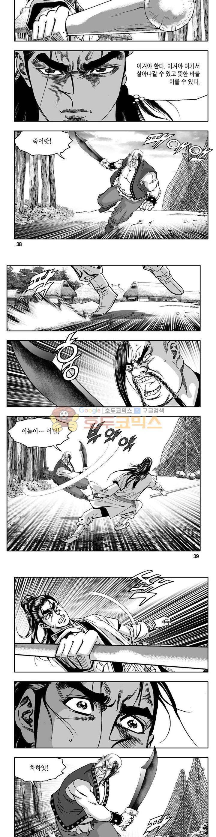 사자후 9권 13
