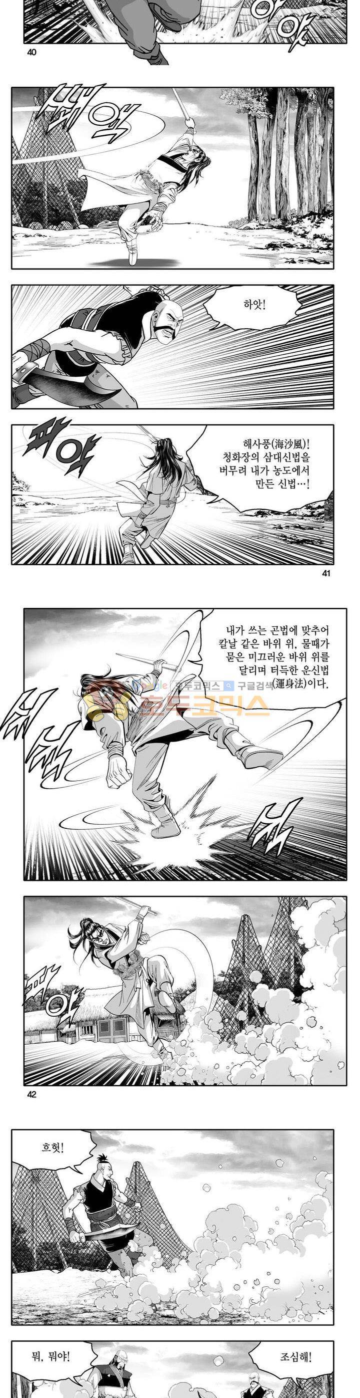 사자후 9권 14