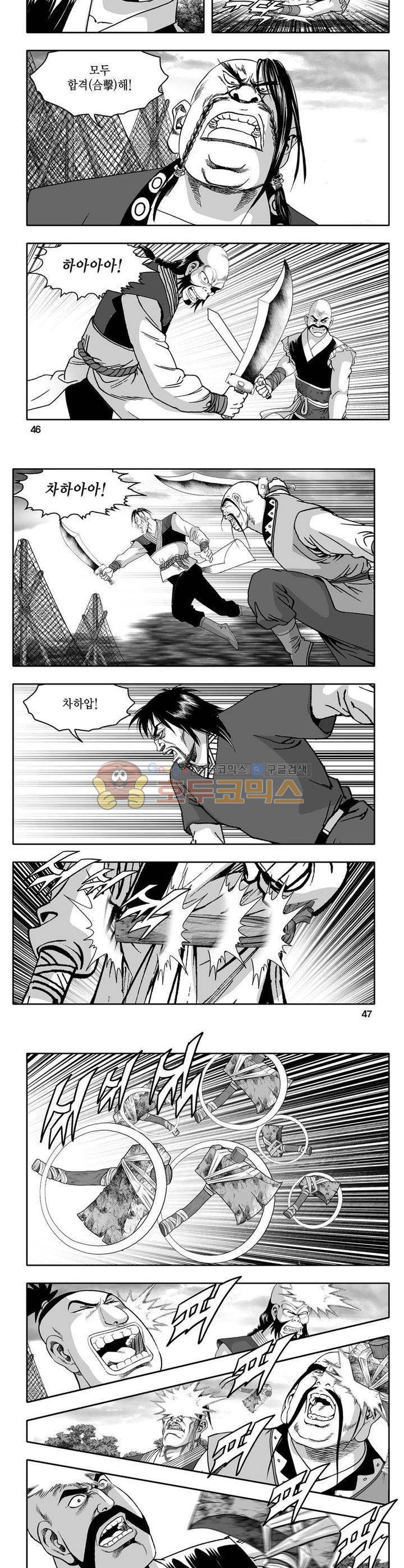 사자후 9권 16
