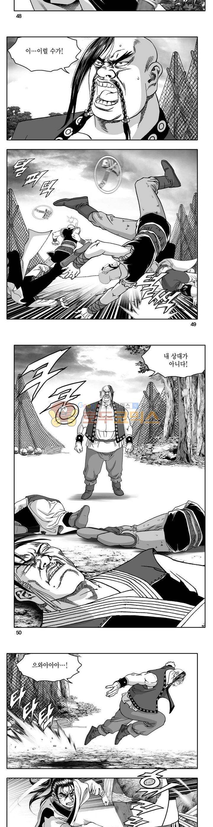 사자후 9권 17