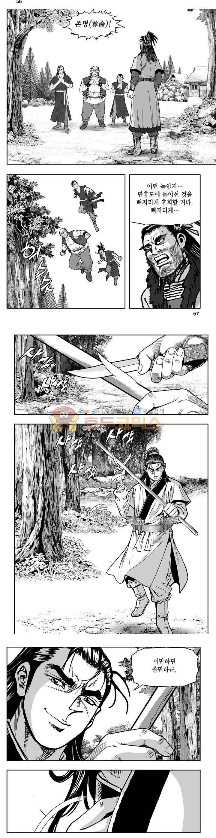 사자후 9권 20