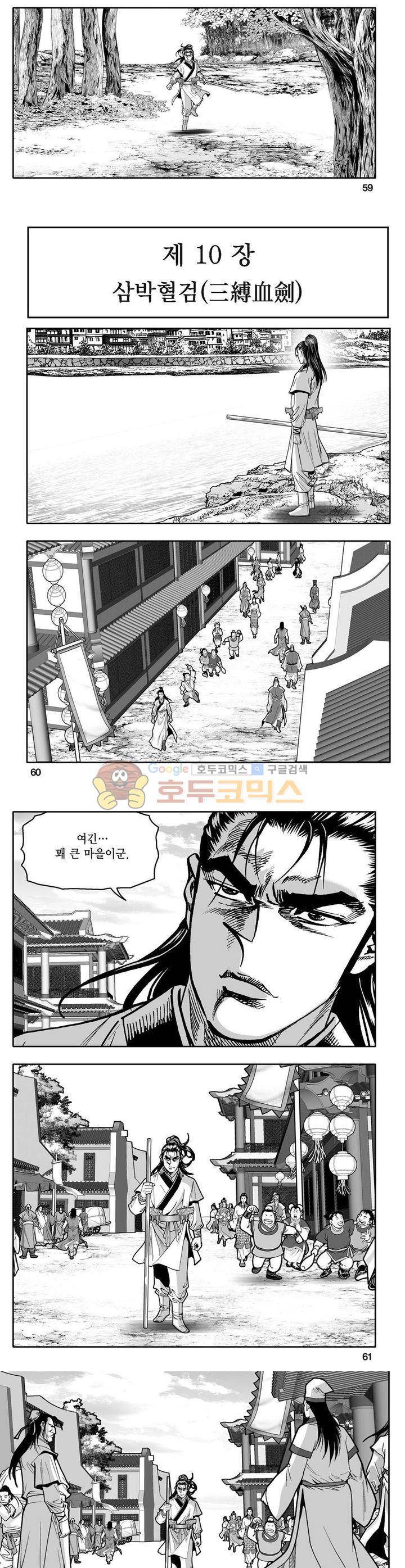 사자후 9권 21