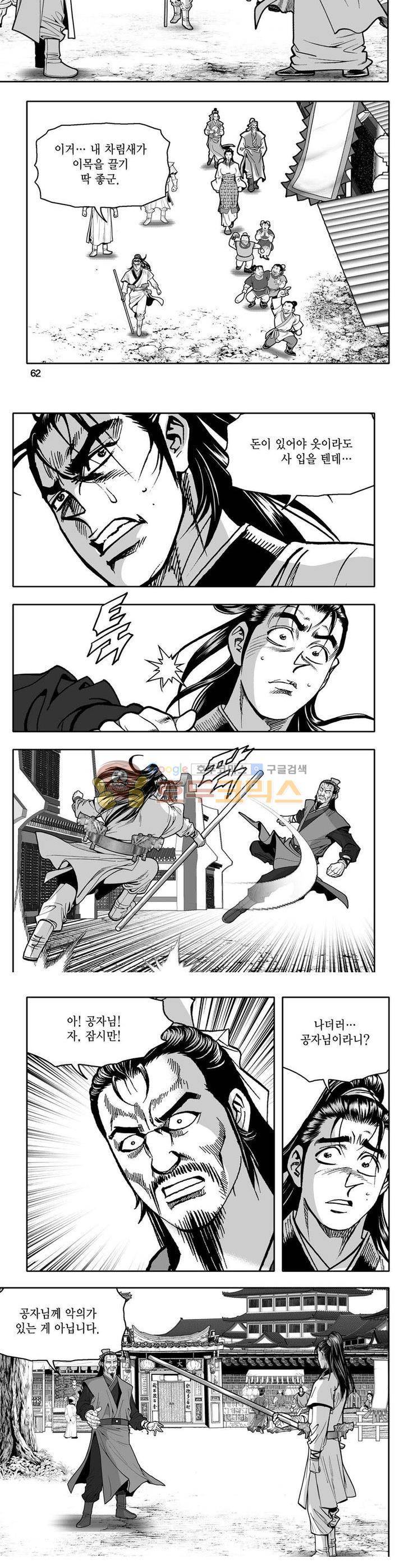 사자후 9권 22