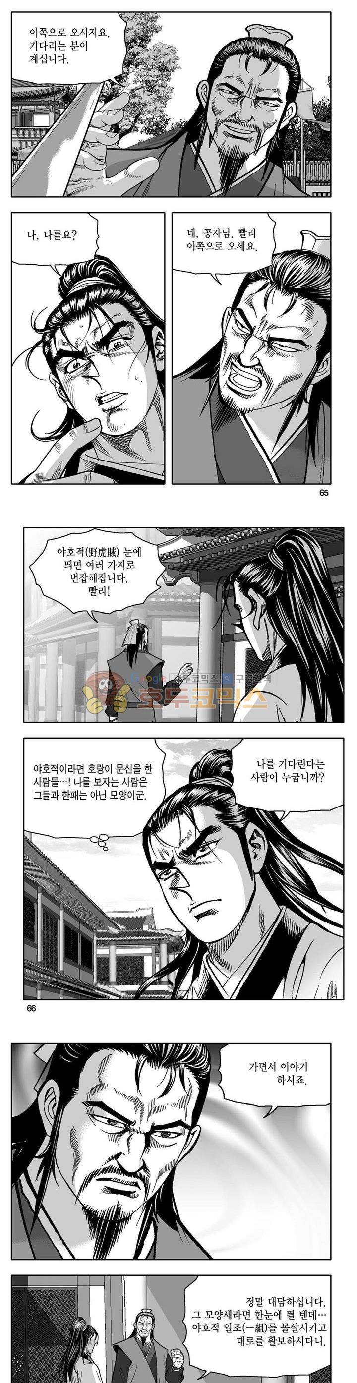 사자후 9권 23