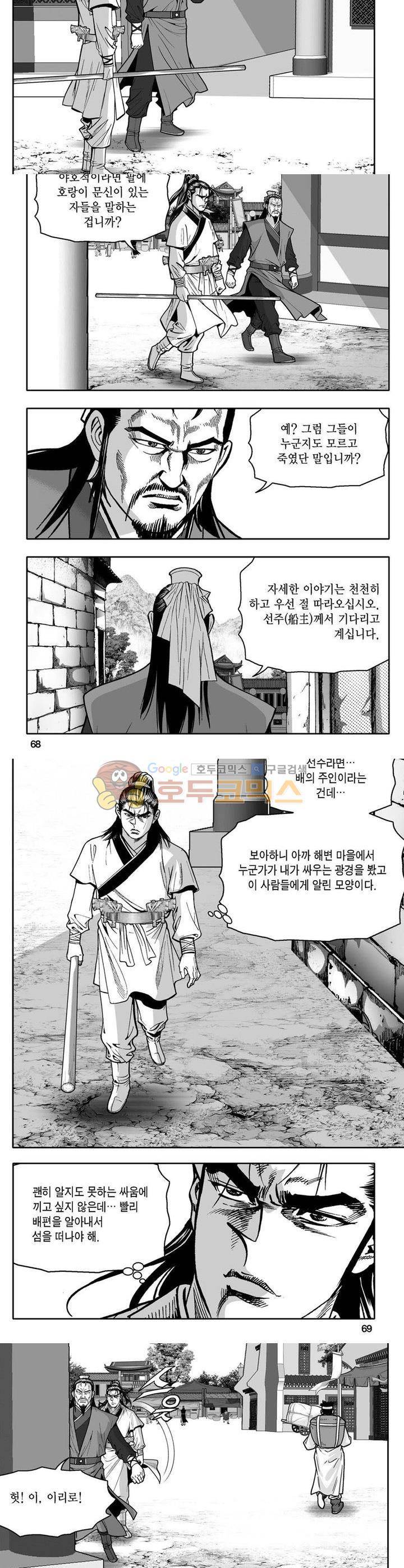 사자후 9권 24