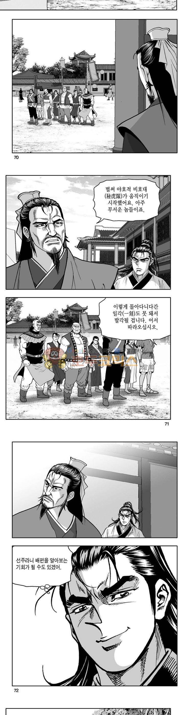 사자후 9권 25