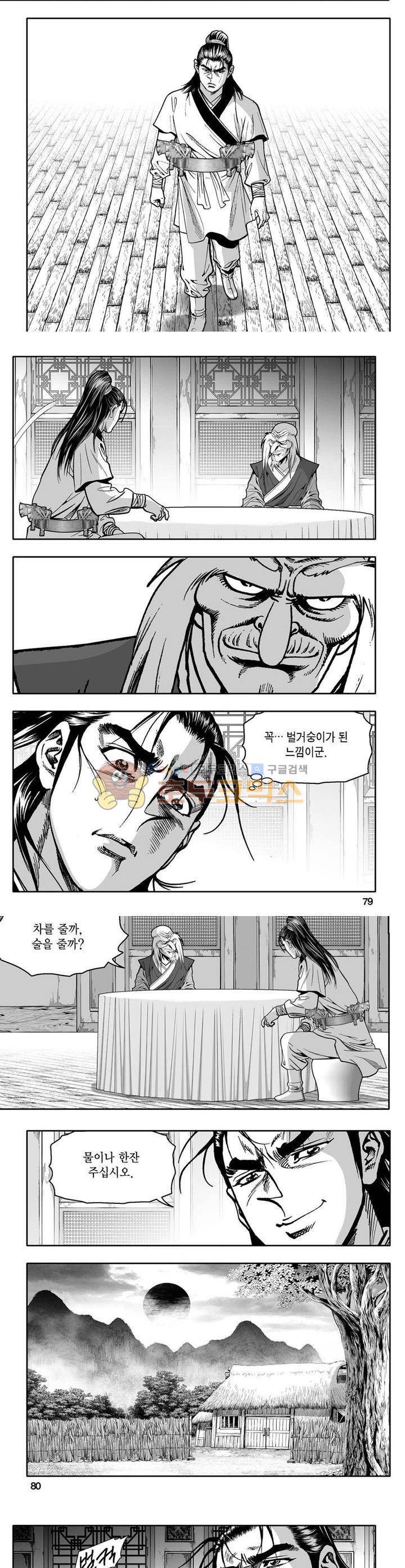 사자후 9권 28