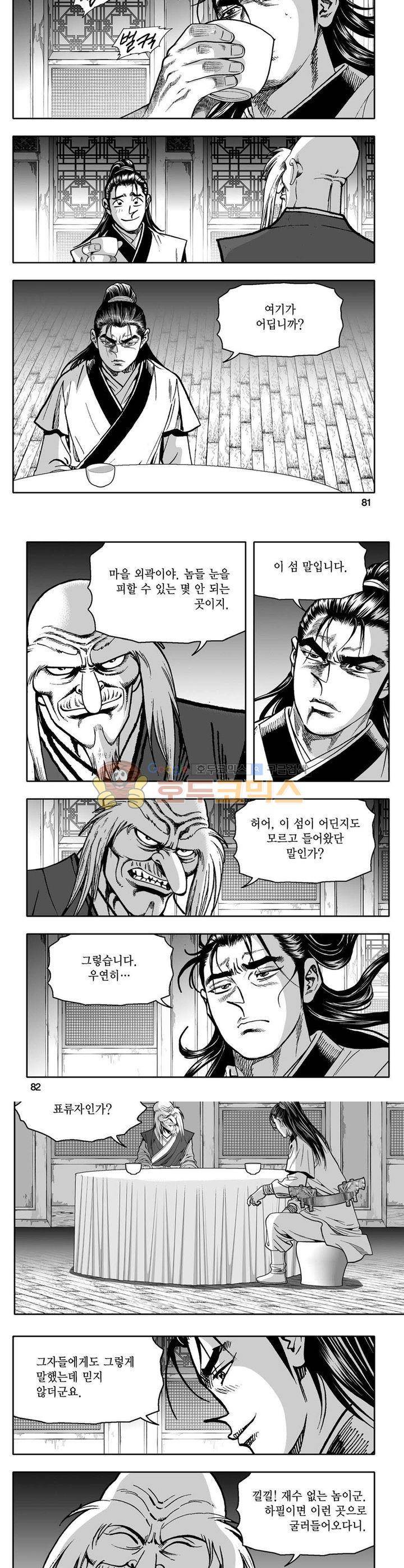 사자후 9권 29