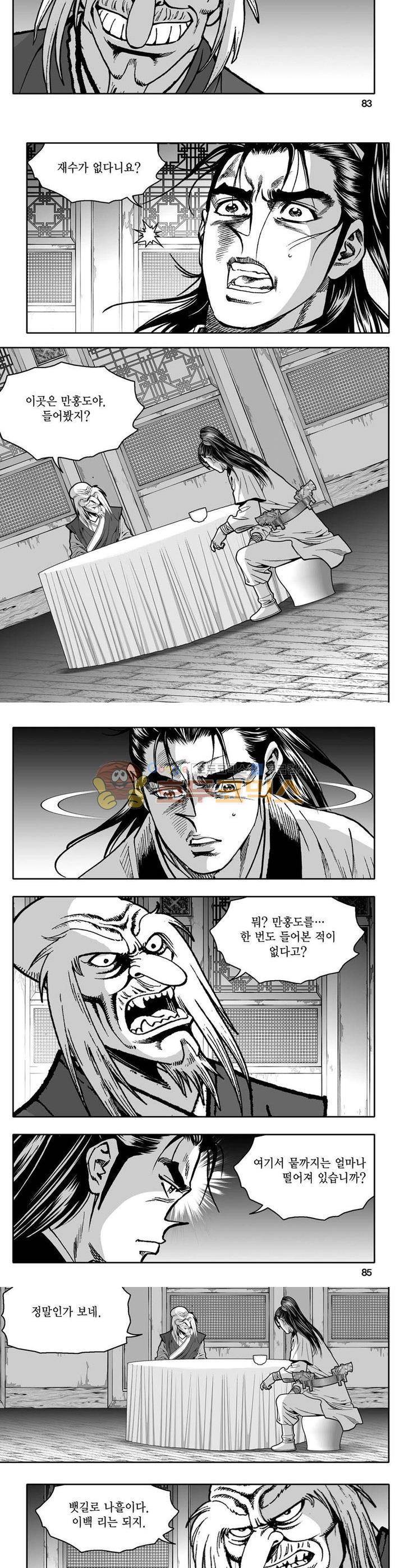 사자후 9권 30