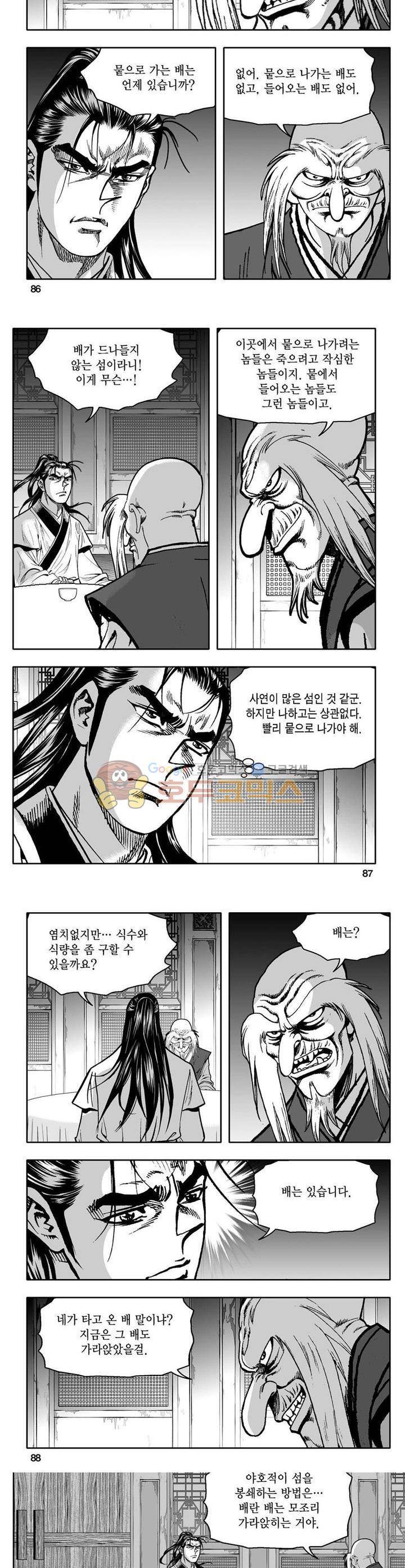 사자후 9권 31