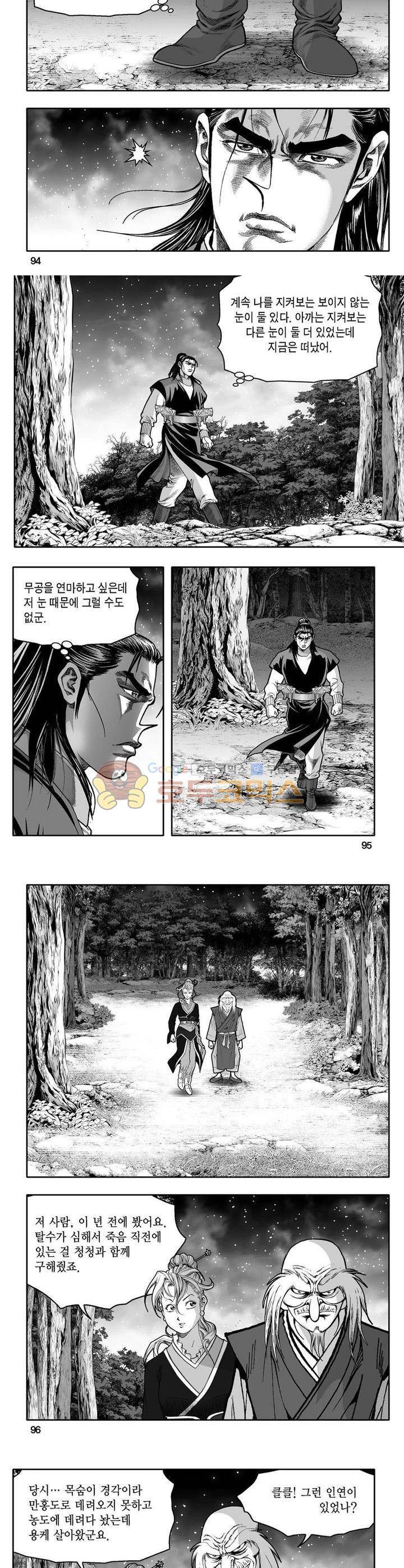 사자후 9권 34