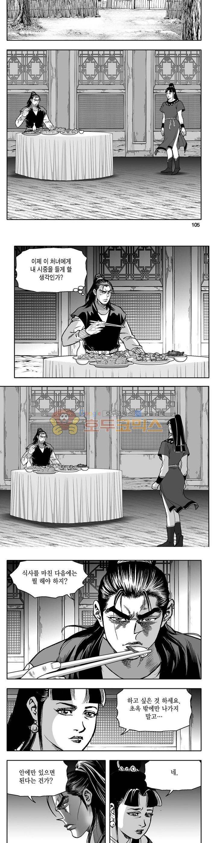 사자후 9권 38