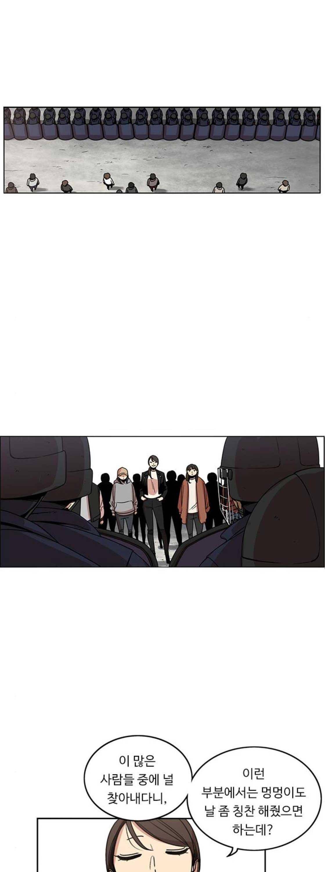 뷰티풀 군바리 202화 - 검열 (4) 1