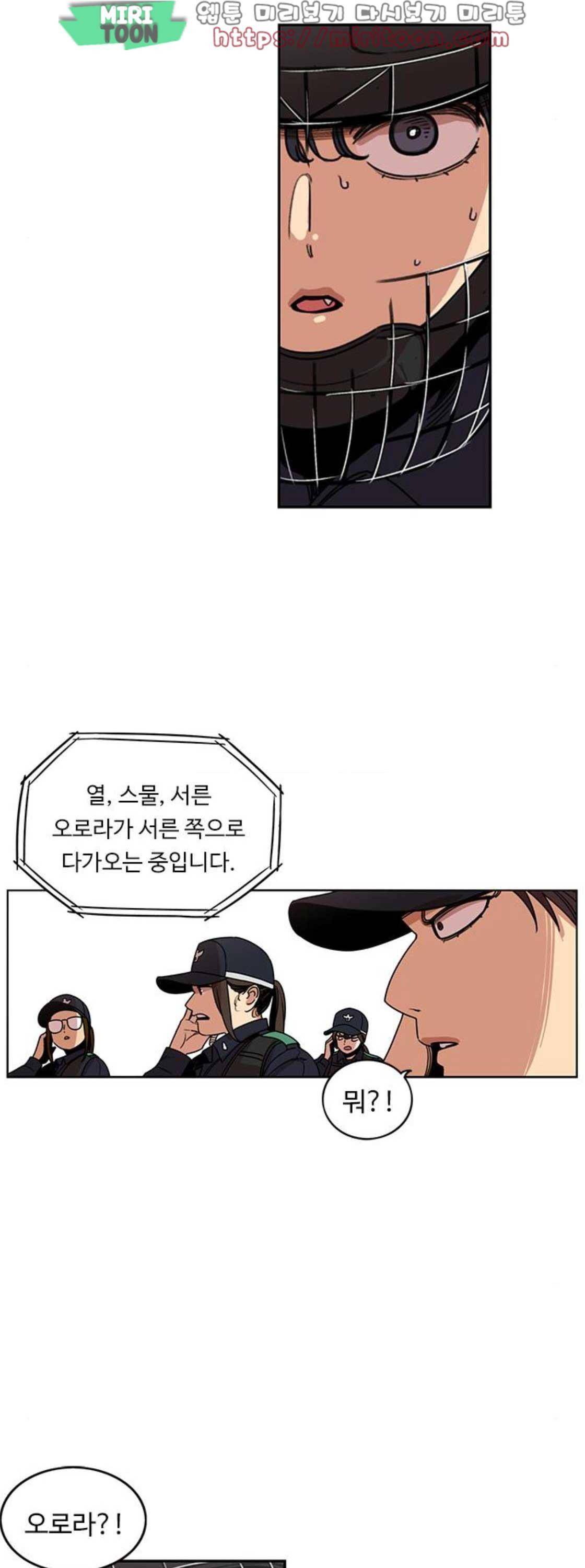 뷰티풀 군바리 202화 - 검열 (4) 3