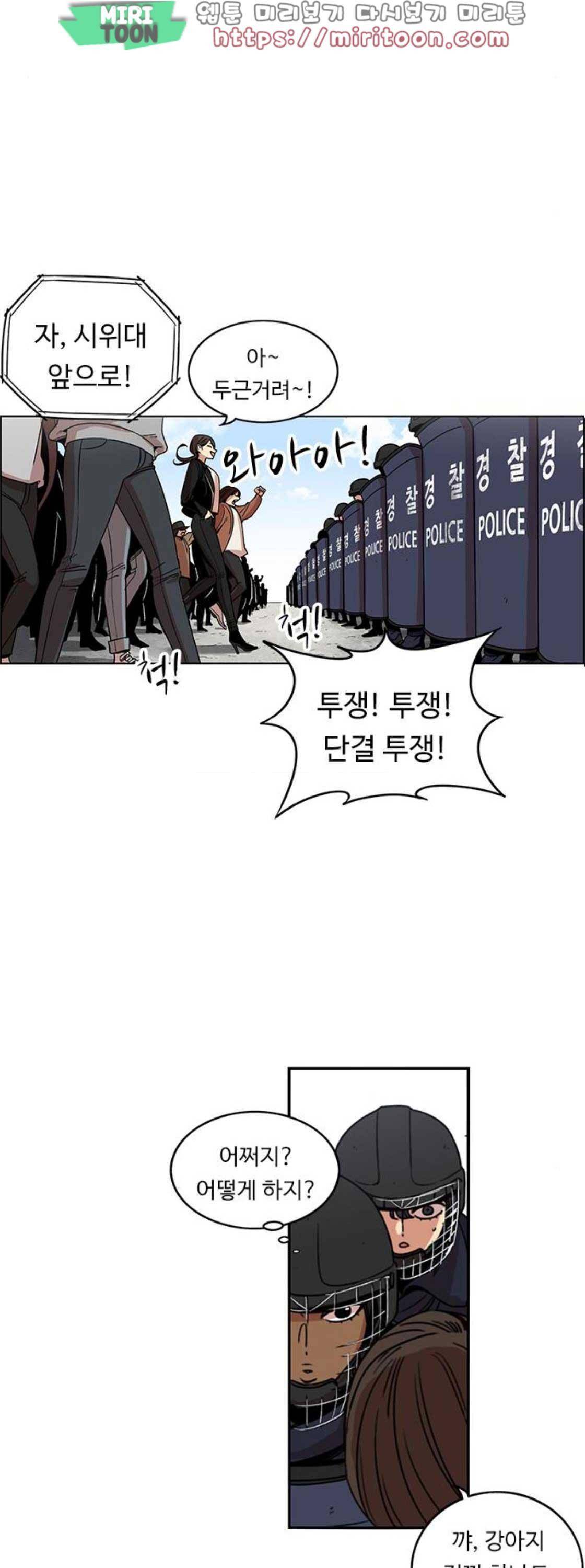 뷰티풀 군바리 202화 - 검열 (4) 5