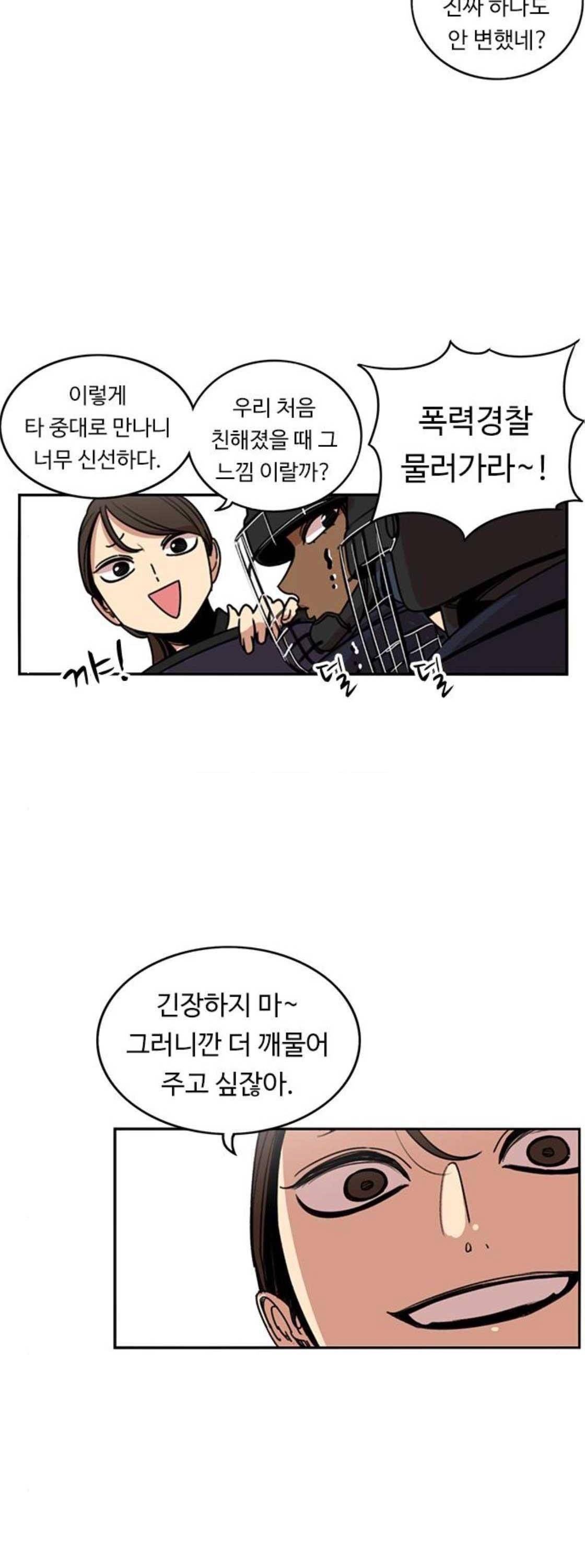 뷰티풀 군바리 202화 - 검열 (4) 6
