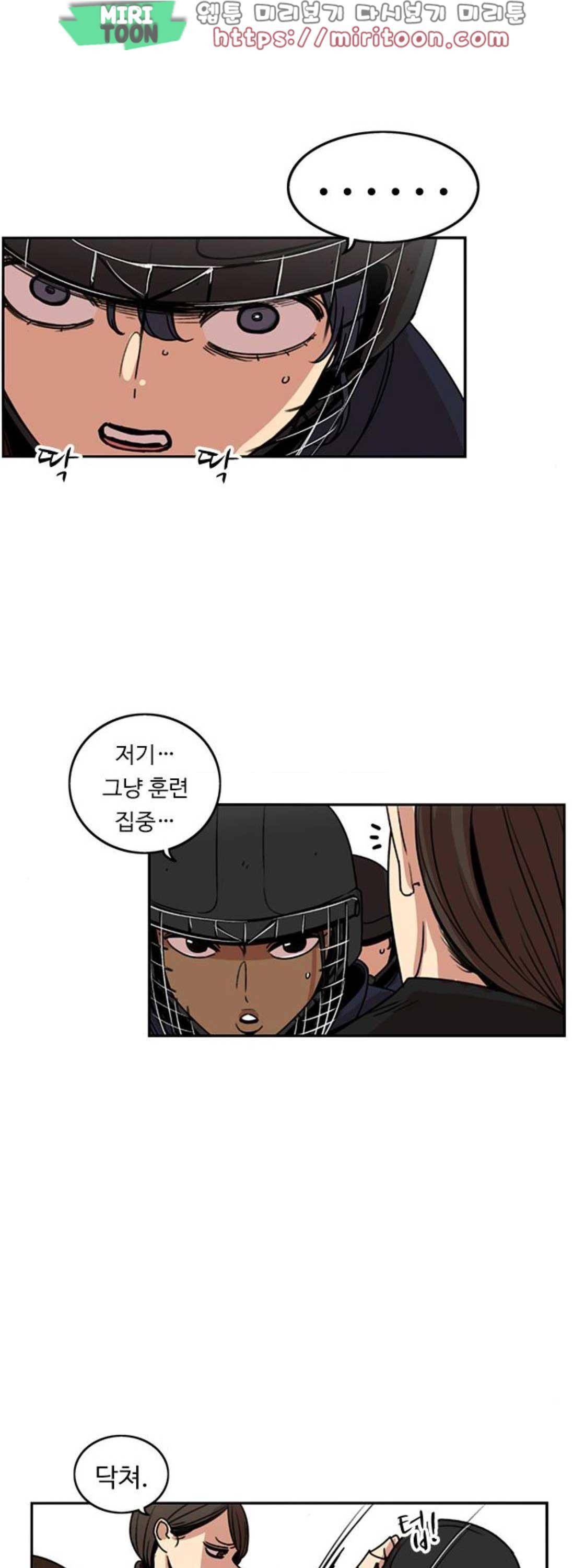 뷰티풀 군바리 202화 - 검열 (4) 7