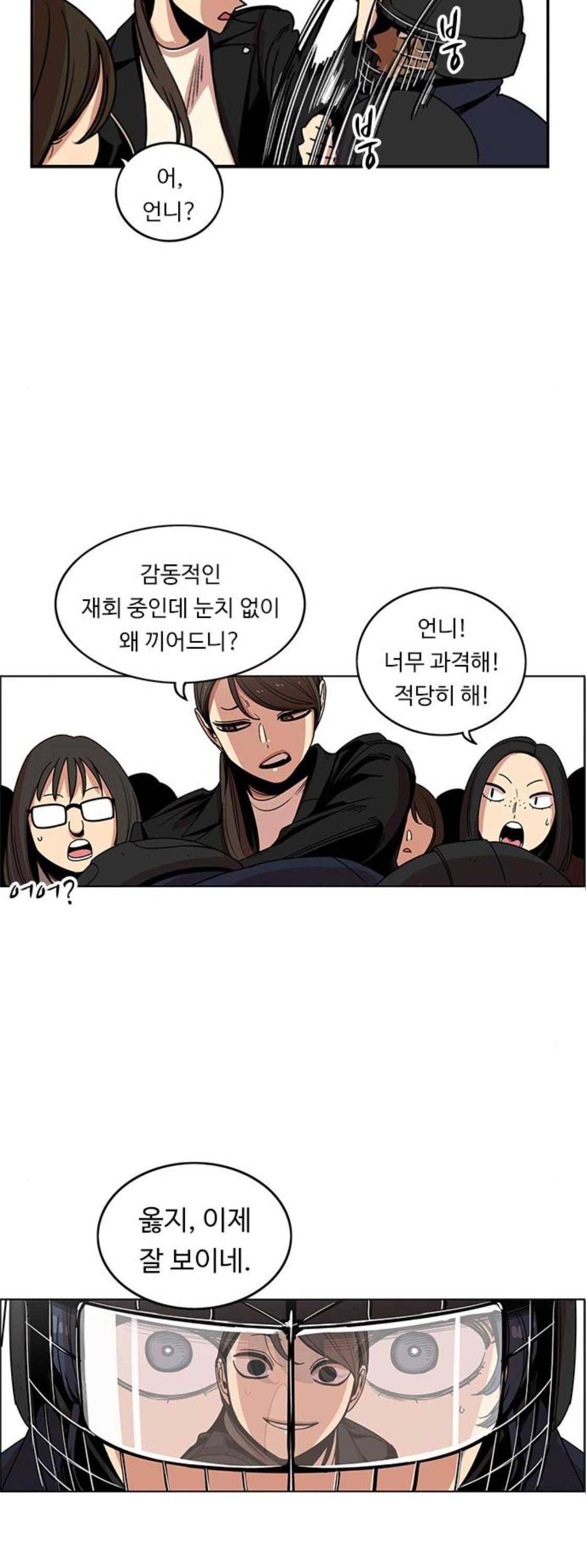 뷰티풀 군바리 202화 - 검열 (4) 8