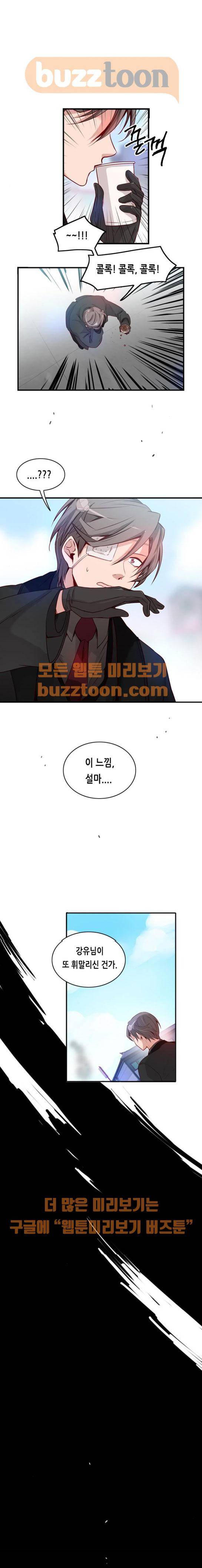 골든 체인지 125화 1