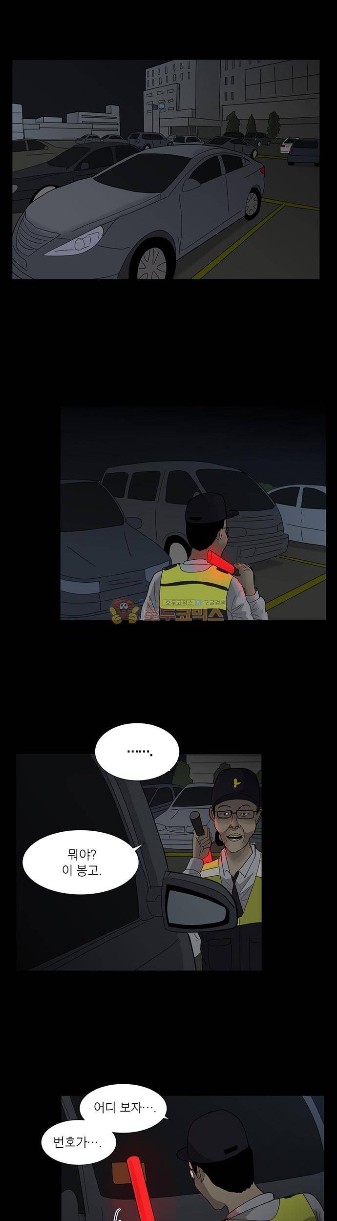 기레기 31화 1
