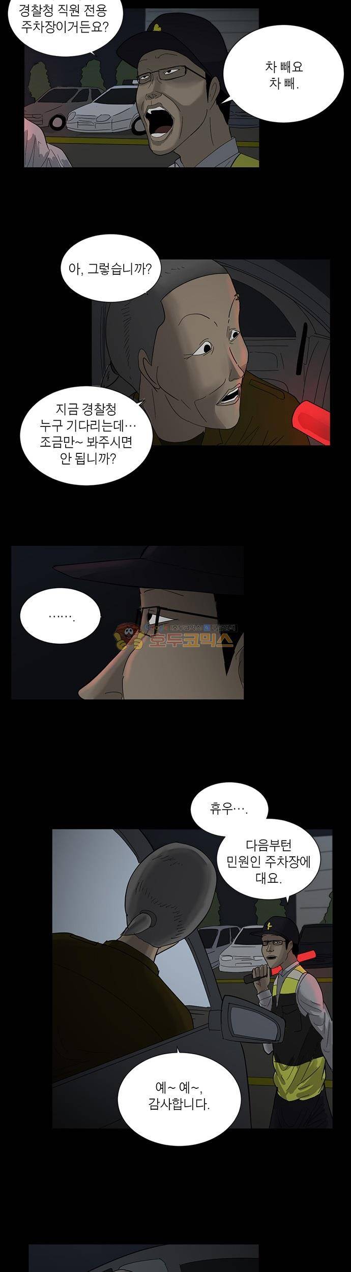 기레기 31화 3