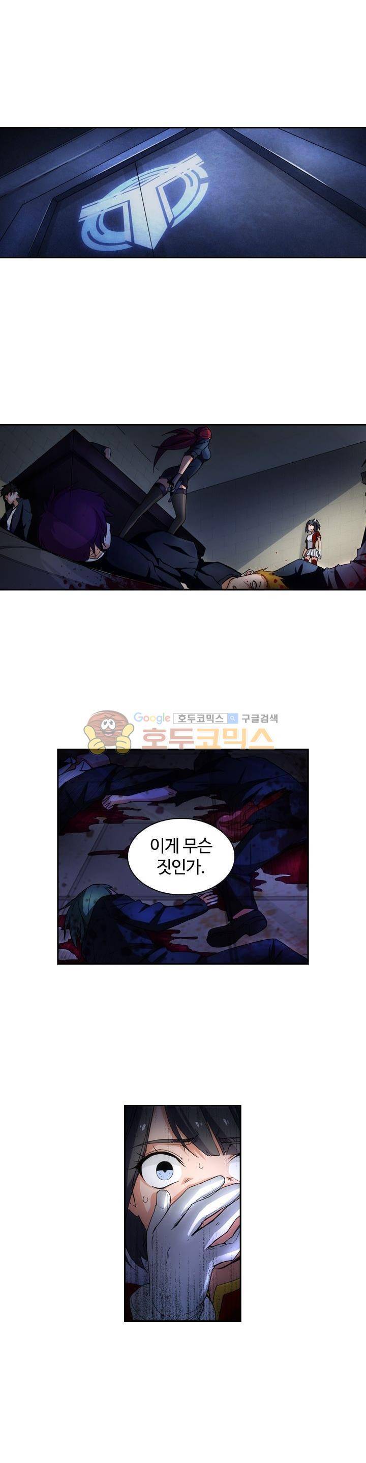 은의 묘지기 179화 2