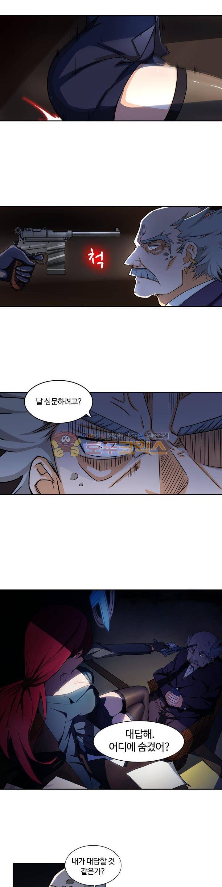 은의 묘지기 179화 3