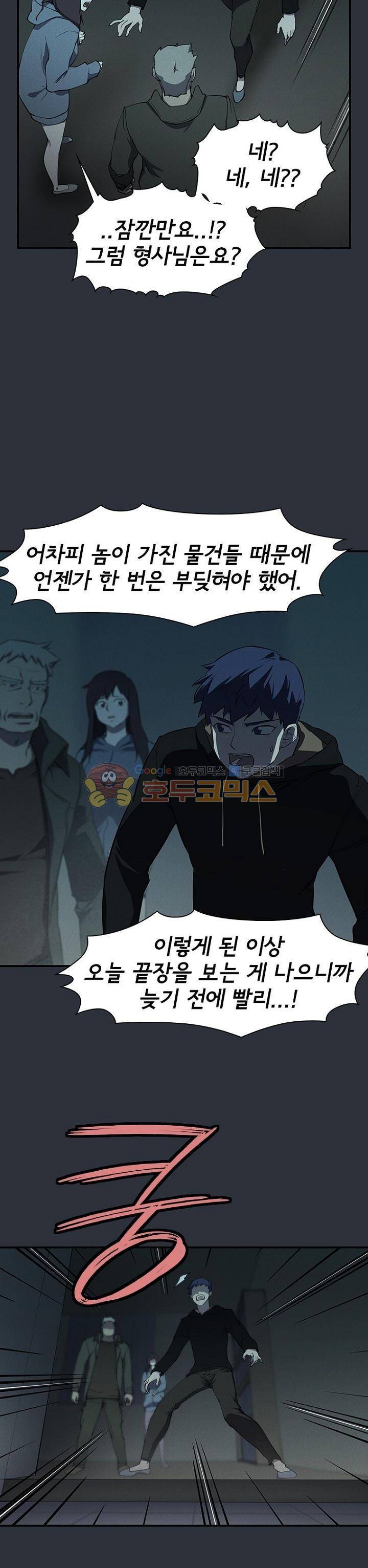 아이템 81화 3