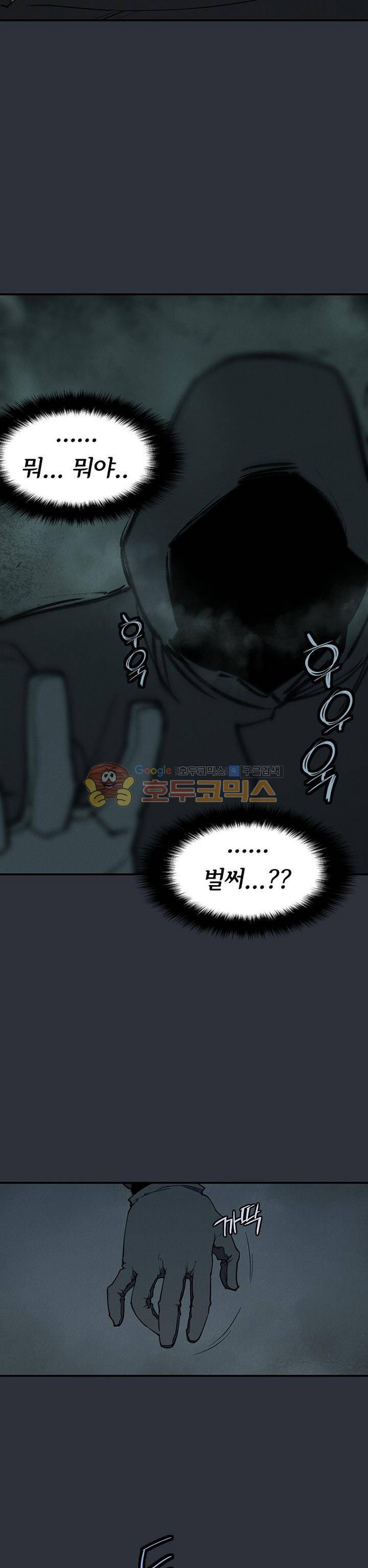 아이템 81화 6
