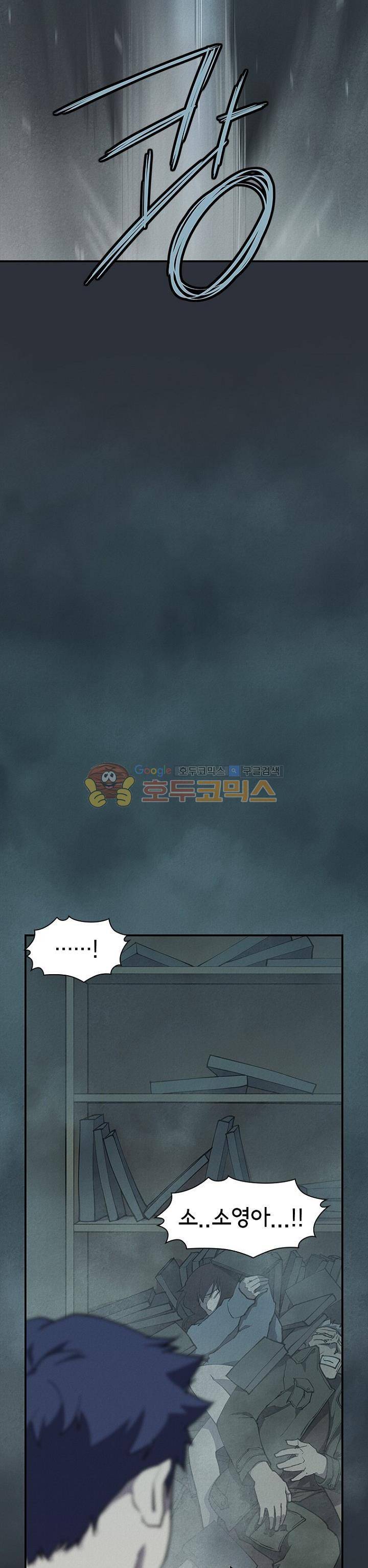 아이템 81화 8