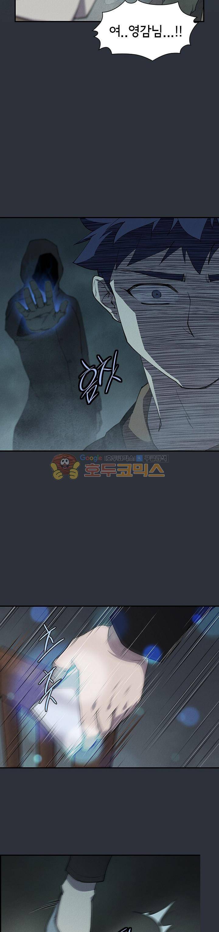 아이템 81화 9
