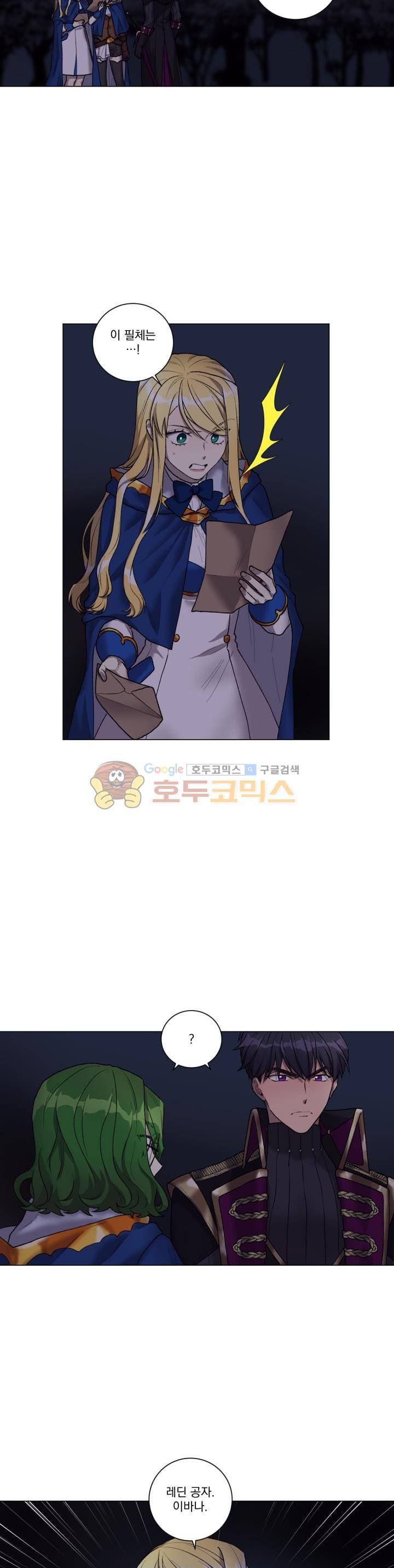 마탑의 사서 63화 2