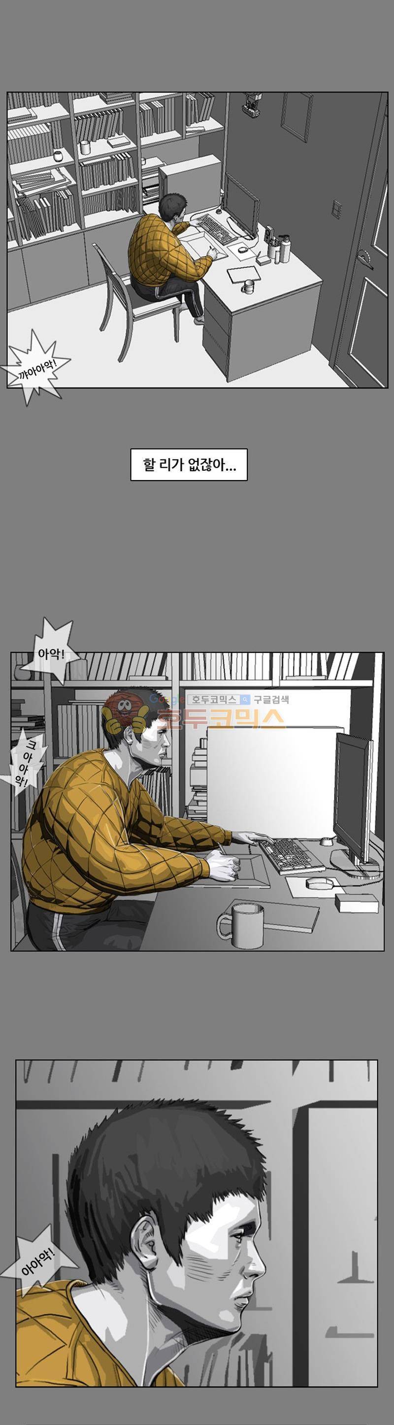 죽은 자를 상대하는 방법 2화 2