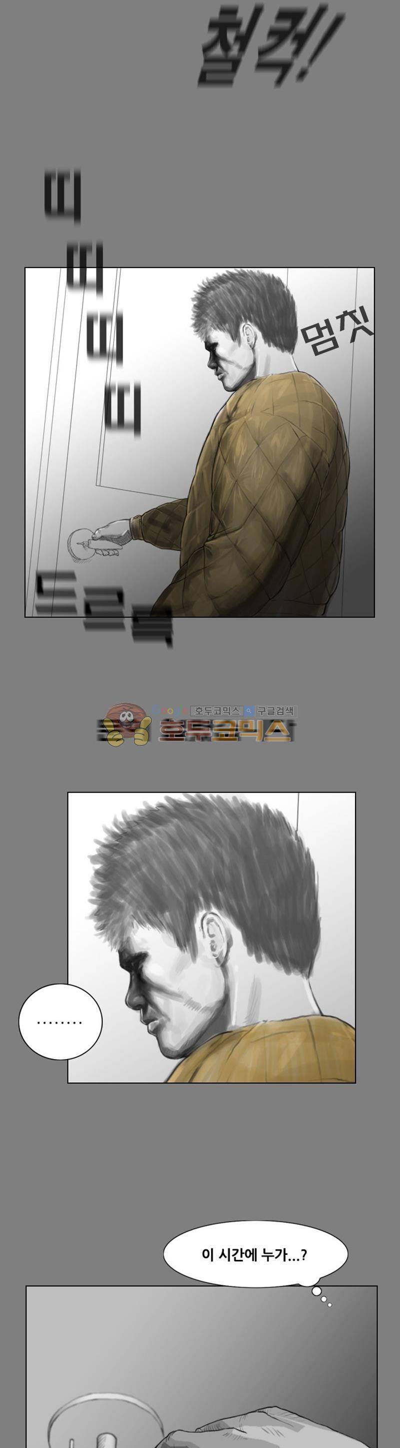 죽은 자를 상대하는 방법 2화 4