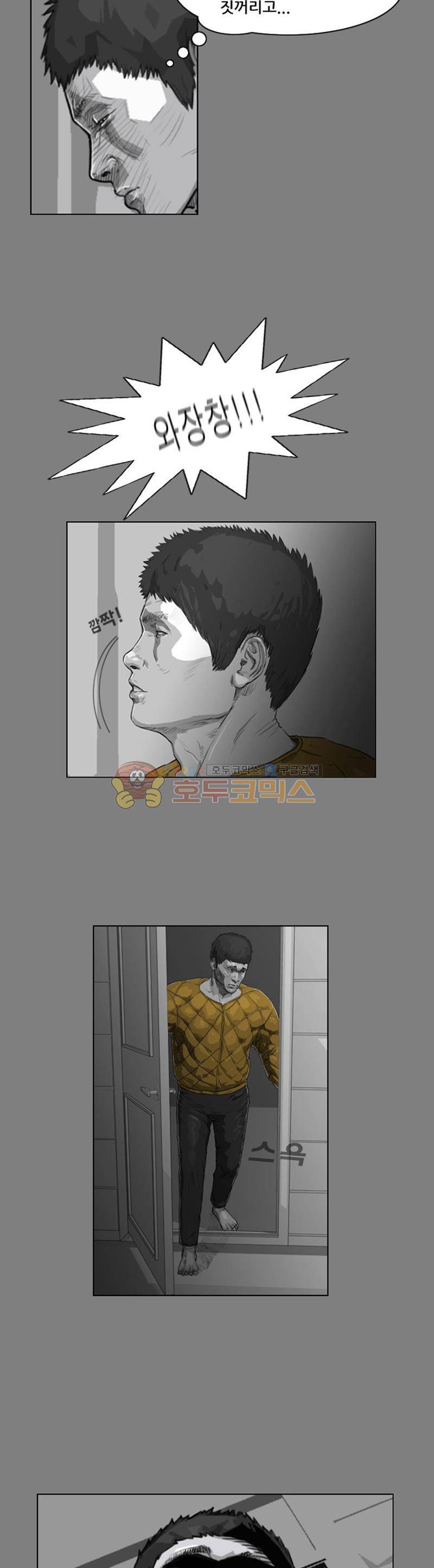 죽은 자를 상대하는 방법 2화 6