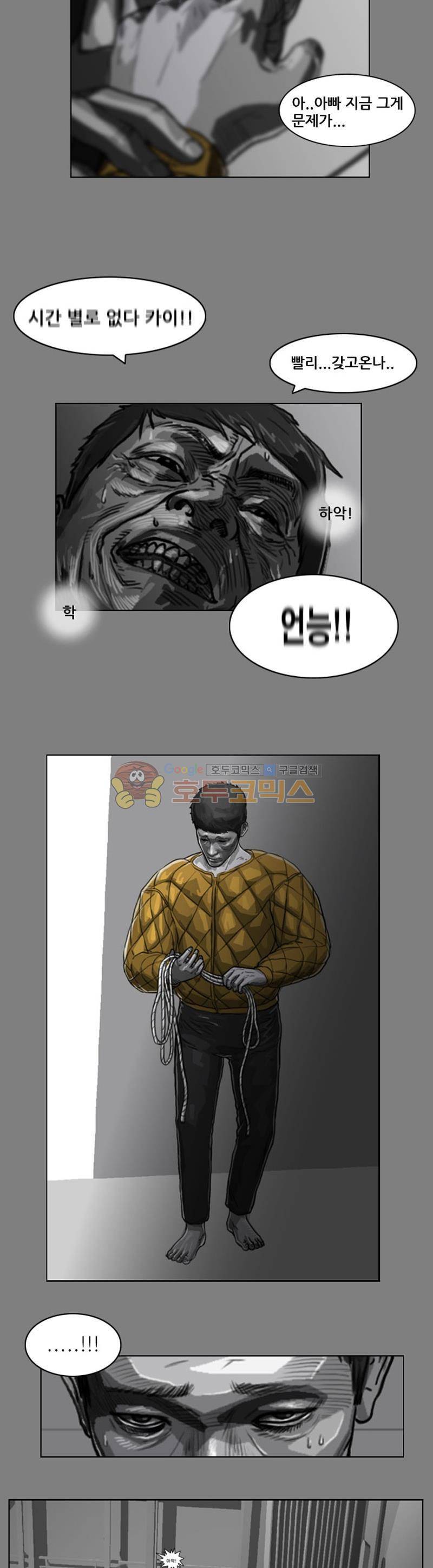 죽은 자를 상대하는 방법 2화 14