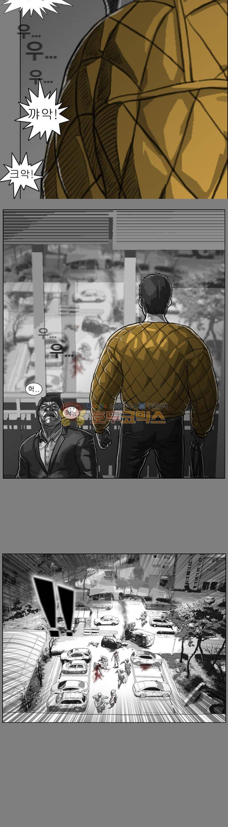 죽은 자를 상대하는 방법 2화 17