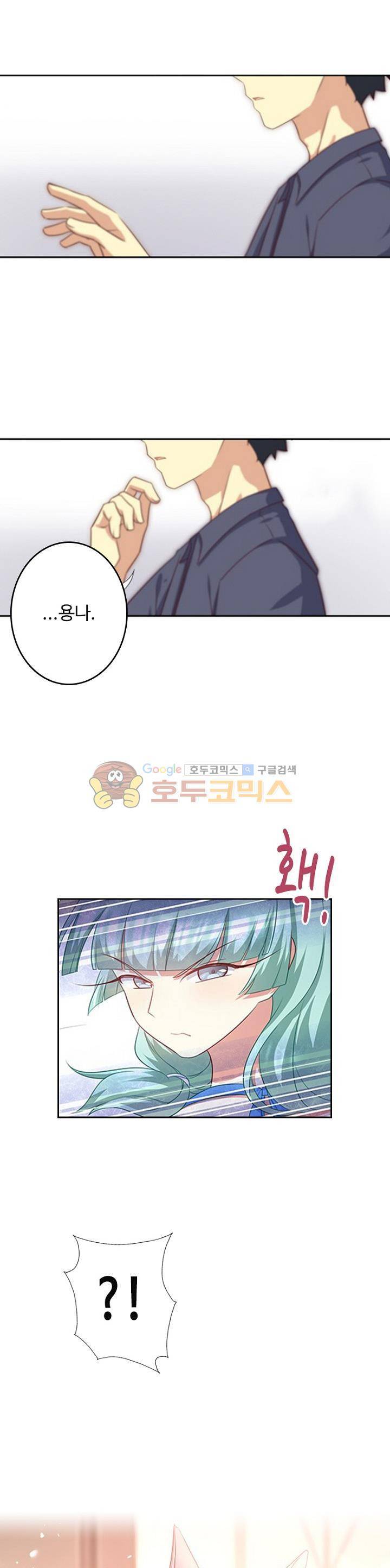 나의 그녀는 구미호 203화 1